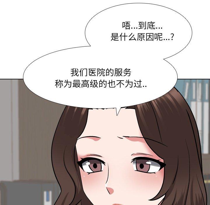 泌尿科俏护士漫画 免费阅读 第27话 70.jpg
