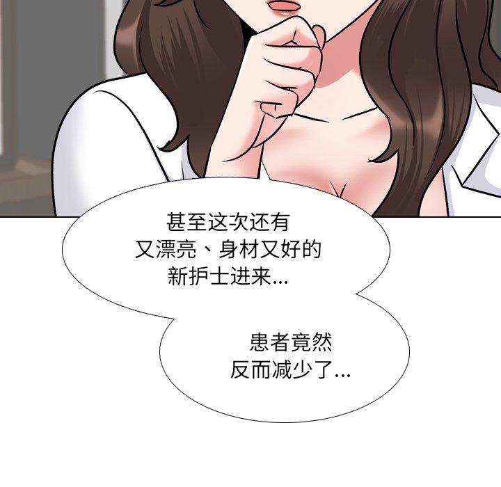 泌尿科俏护士漫画 免费阅读 第27话 71.jpg