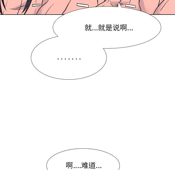 泌尿科俏护士漫画 免费阅读 第27话 73.jpg