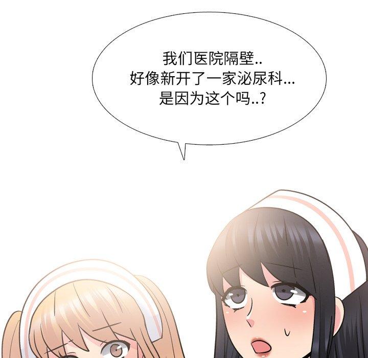 泌尿科俏护士漫画 免费阅读 第27话 75.jpg