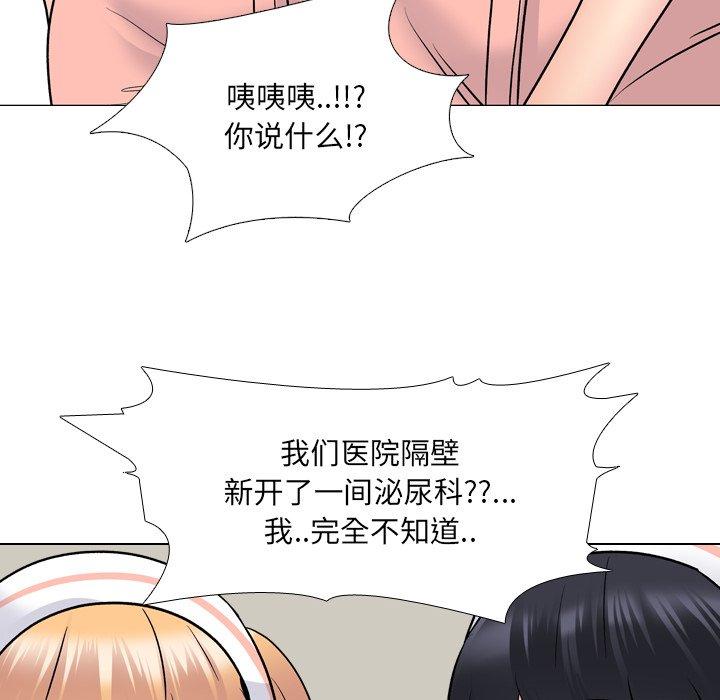 泌尿科俏护士漫画 免费阅读 第27话 77.jpg