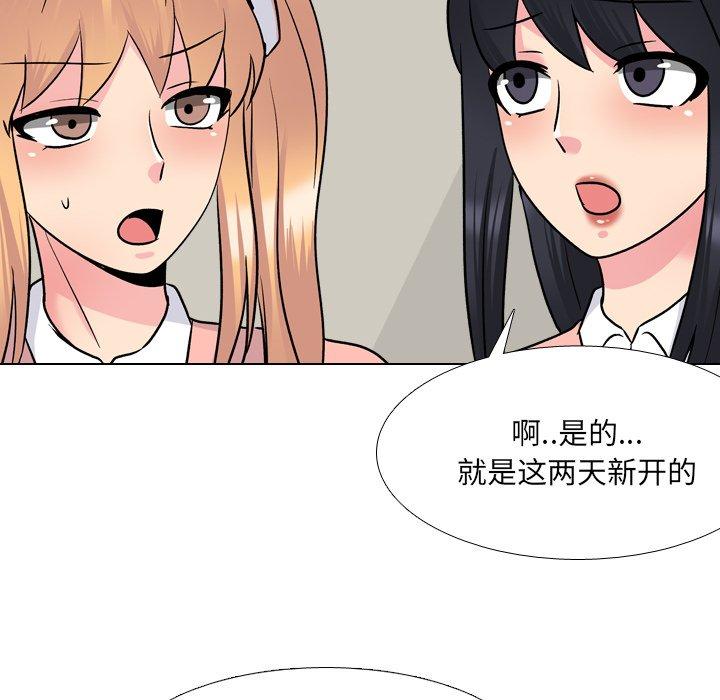 泌尿科俏护士漫画 免费阅读 第27话 78.jpg