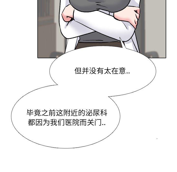 泌尿科俏护士漫画 免费阅读 第27话 81.jpg
