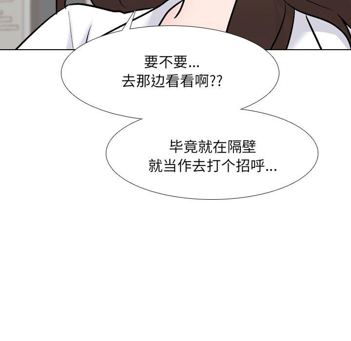 泌尿科俏护士漫画 免费阅读 第27话 84.jpg