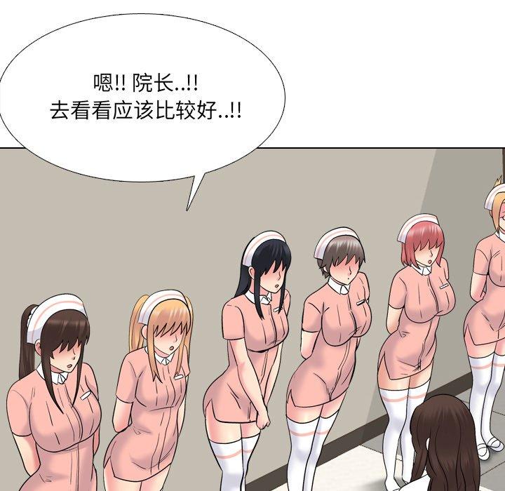 泌尿科俏护士漫画 免费阅读 第27话 85.jpg