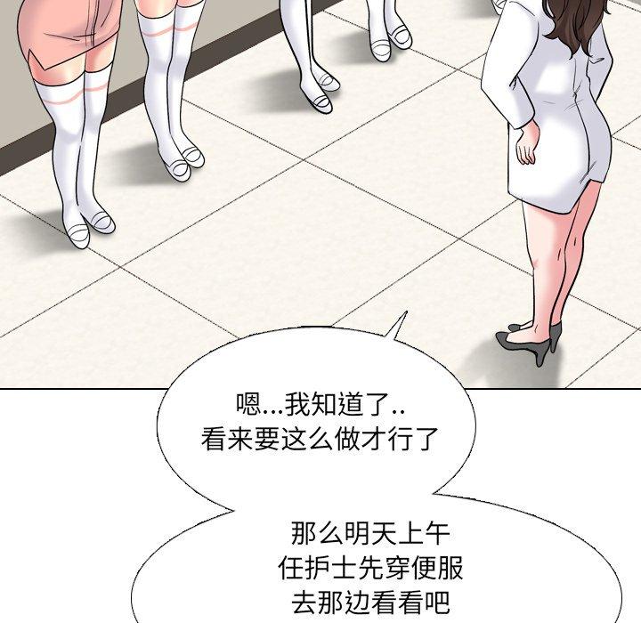 泌尿科俏护士漫画 免费阅读 第27话 86.jpg
