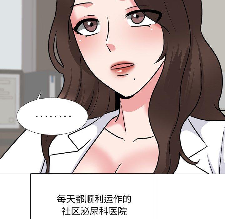 泌尿科俏护士漫画 免费阅读 第27话 89.jpg