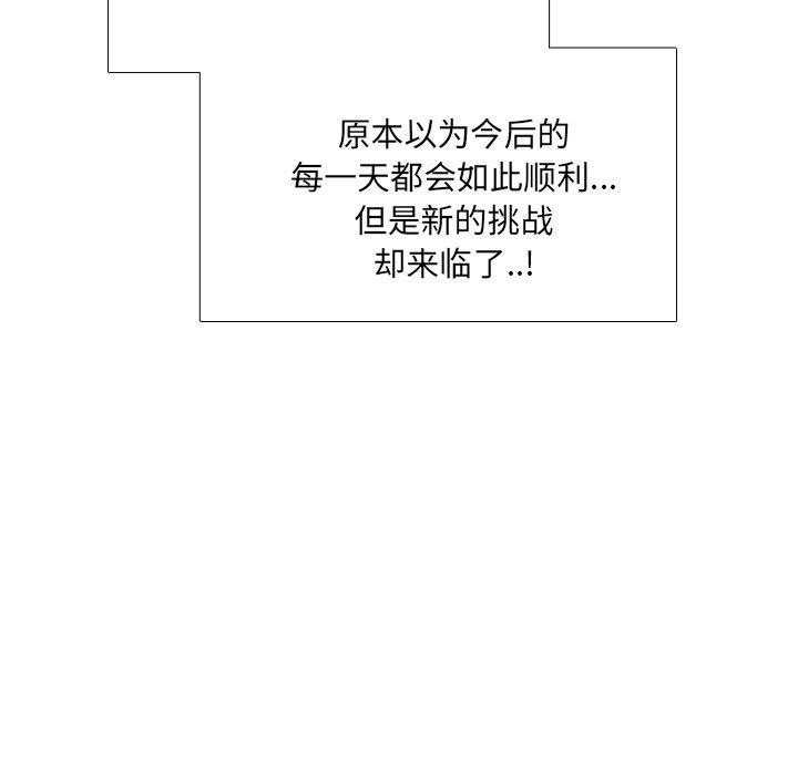 泌尿科俏护士漫画 免费阅读 第27话 90.jpg