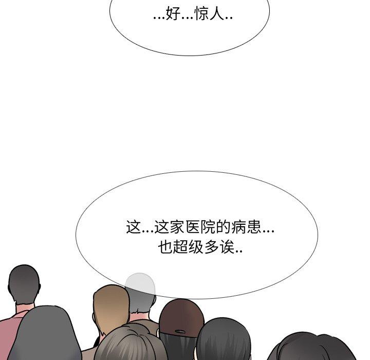 泌尿科俏护士漫画 免费阅读 第27话 95.jpg