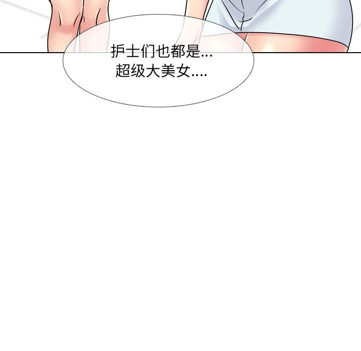 泌尿科俏护士漫画 免费阅读 第27话 103.jpg
