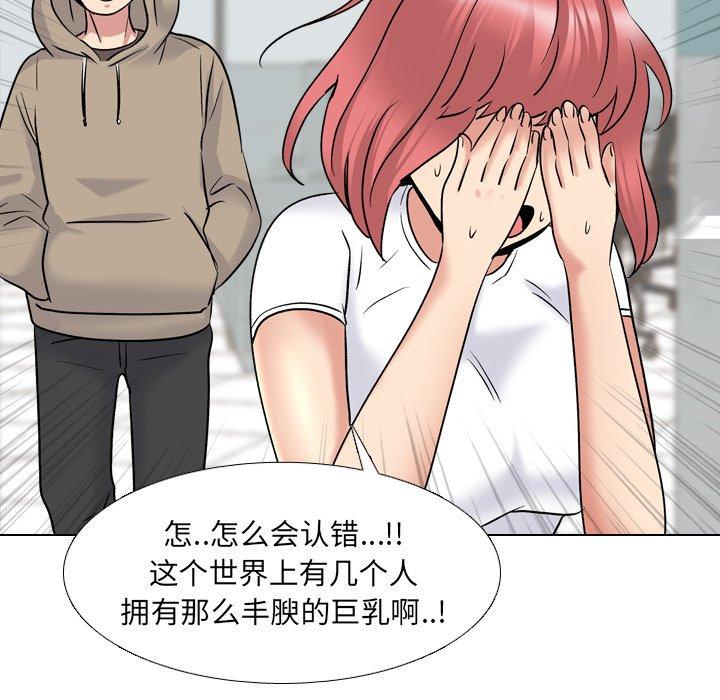 泌尿科俏护士漫画 免费阅读 第27话 113.jpg