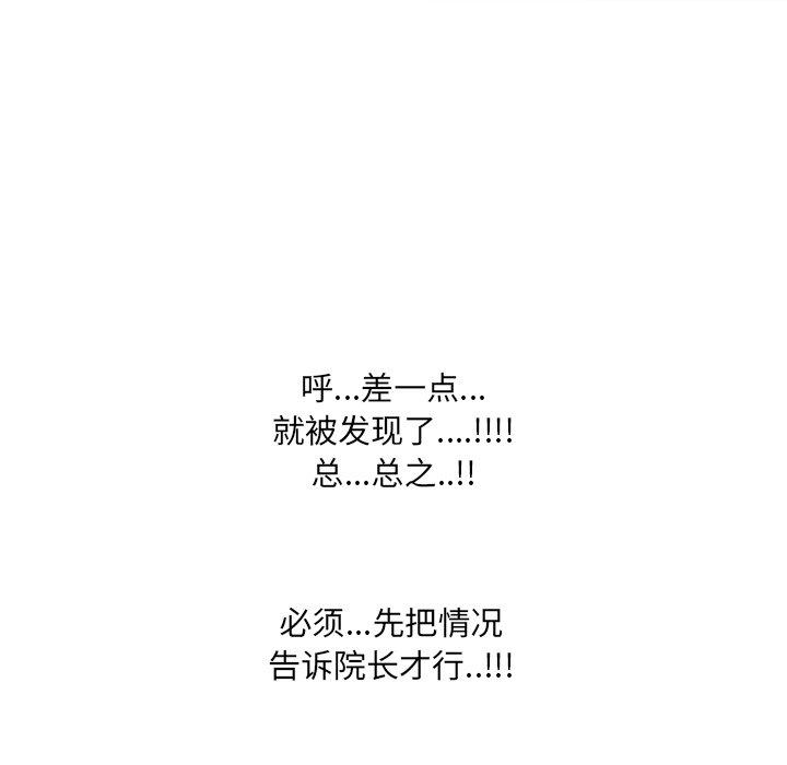 泌尿科俏护士漫画 免费阅读 第27话 118.jpg