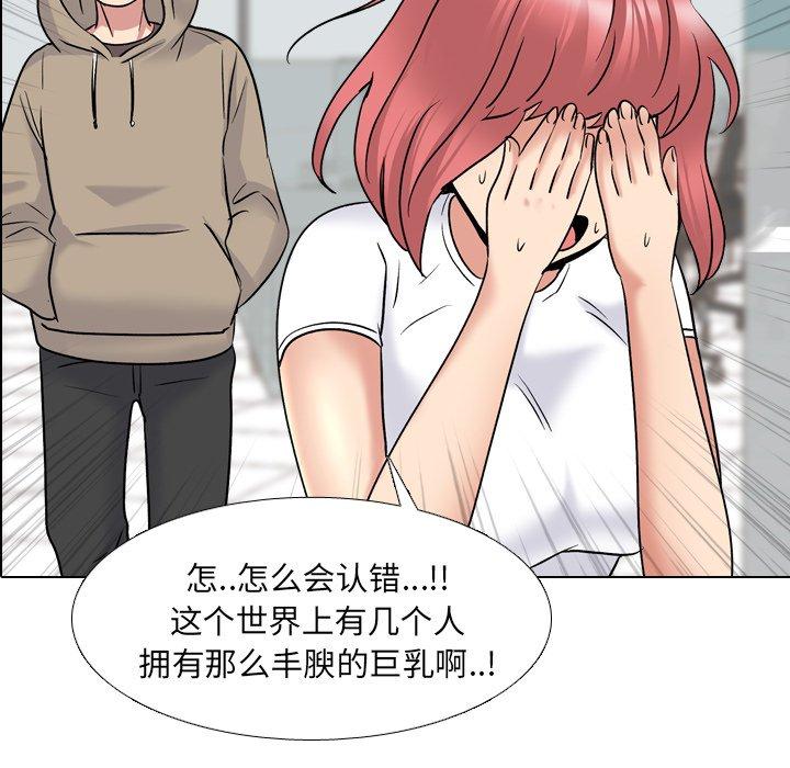 泌尿科俏护士漫画 免费阅读 第28话 5.jpg