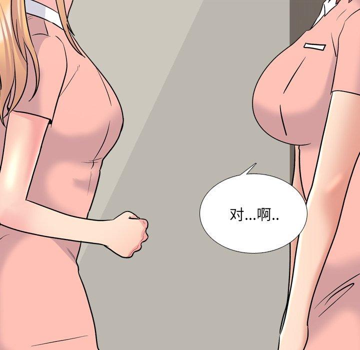 泌尿科俏护士漫画 免费阅读 第28话 20.jpg