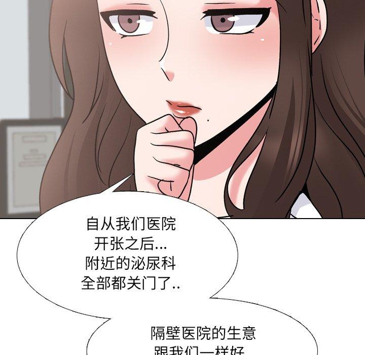 泌尿科俏护士漫画 免费阅读 第28话 23.jpg