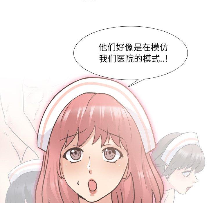 泌尿科俏护士漫画 免费阅读 第28话 26.jpg