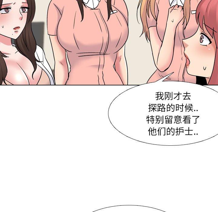 泌尿科俏护士漫画 免费阅读 第28话 29.jpg