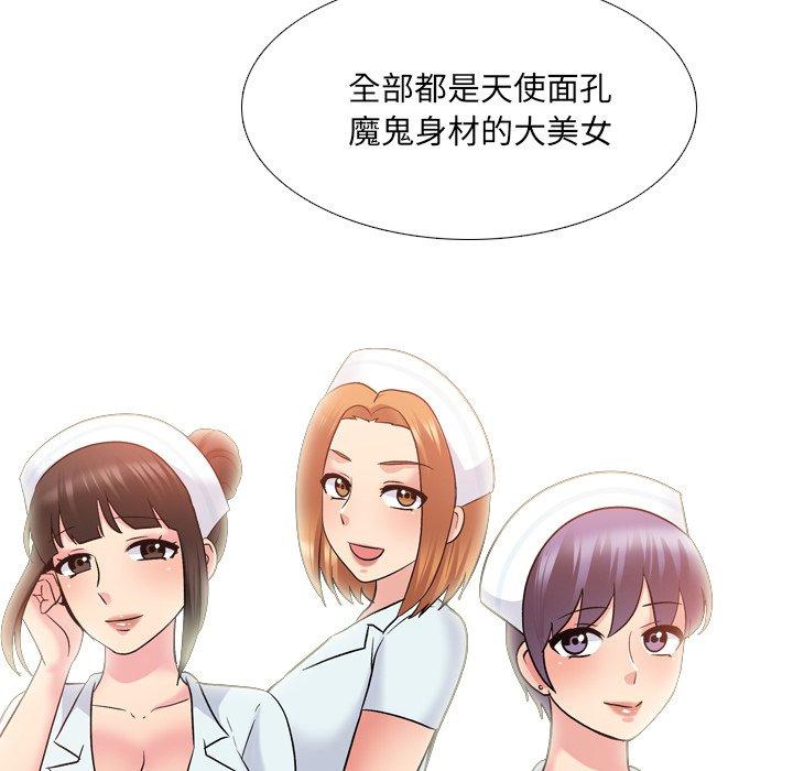 泌尿科俏护士漫画 免费阅读 第28话 30.jpg