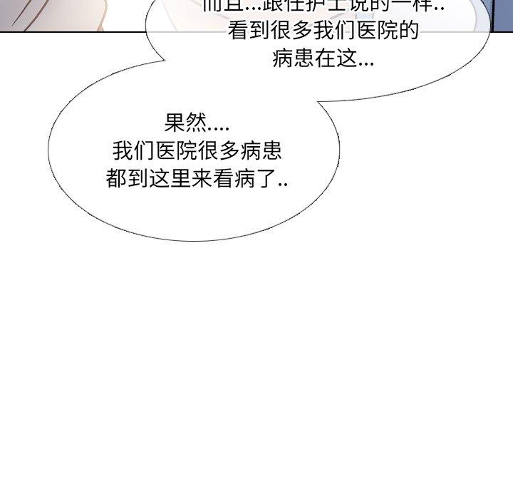 泌尿科俏护士漫画 免费阅读 第28话 53.jpg
