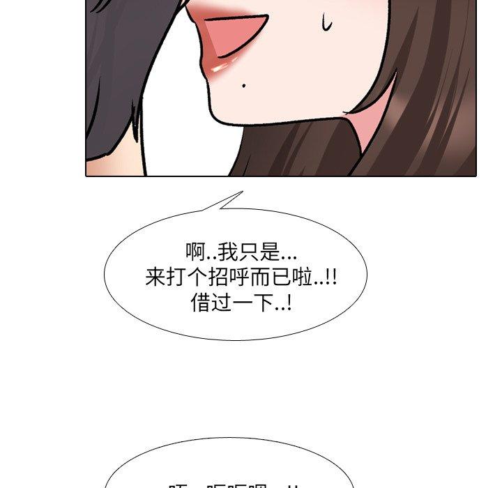 泌尿科俏护士漫画 免费阅读 第28话 57.jpg
