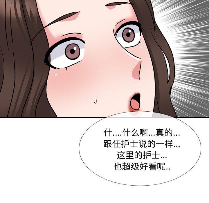泌尿科俏护士漫画 免费阅读 第28话 73.jpg