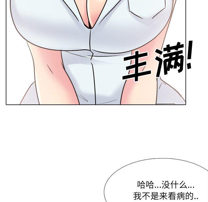 泌尿科俏护士漫画 免费阅读 第28话 75.jpg