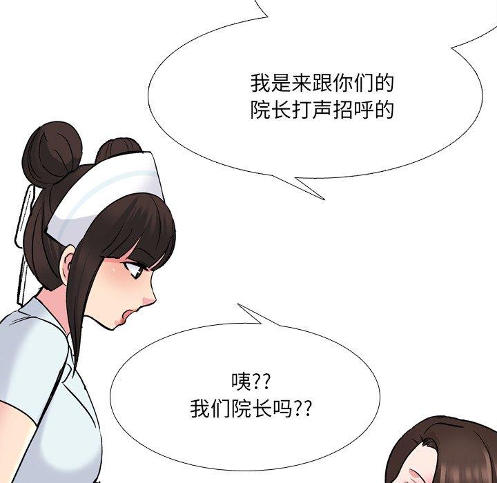 泌尿科俏护士漫画 免费阅读 第28话 76.jpg
