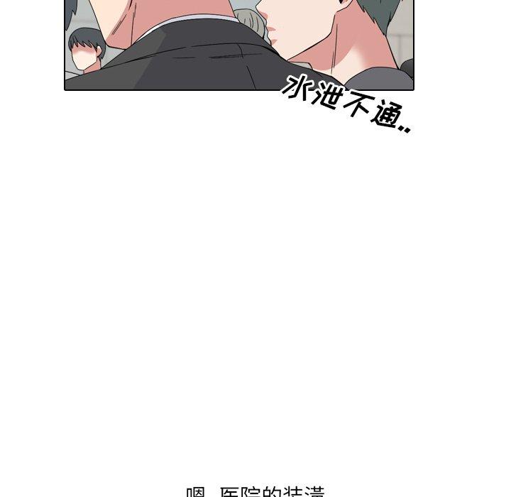 泌尿科俏护士漫画 免费阅读 第28话 82.jpg