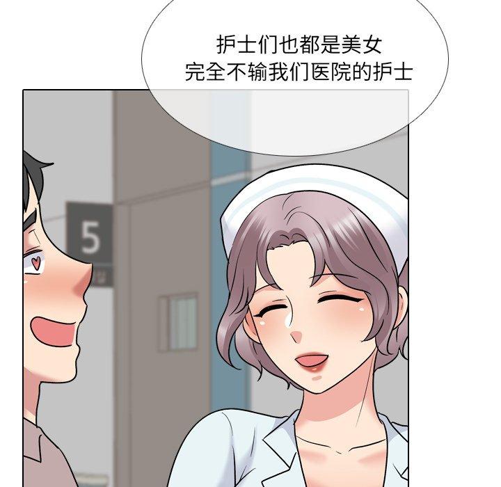 泌尿科俏护士漫画 免费阅读 第28话 85.jpg