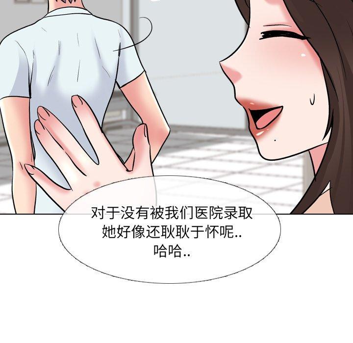 泌尿科俏护士漫画 免费阅读 第28话 93.jpg