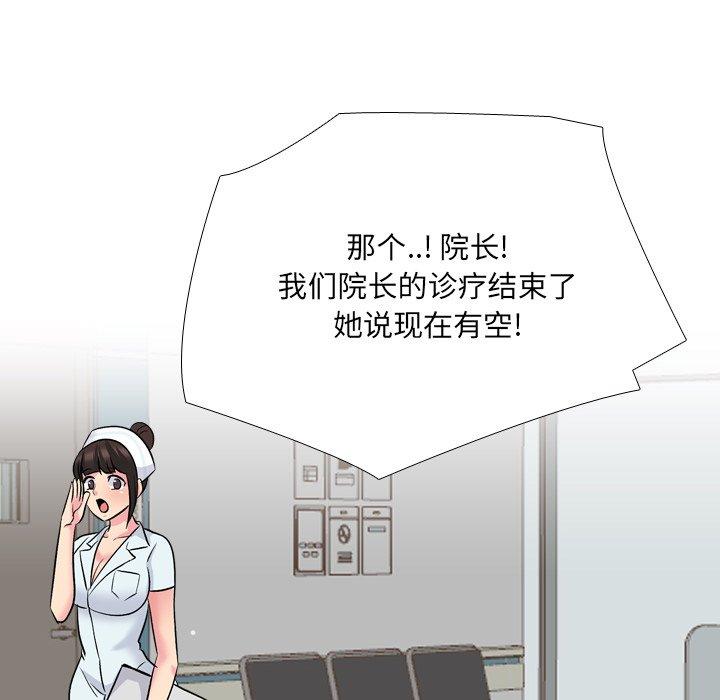 泌尿科俏护士漫画 免费阅读 第28话 94.jpg