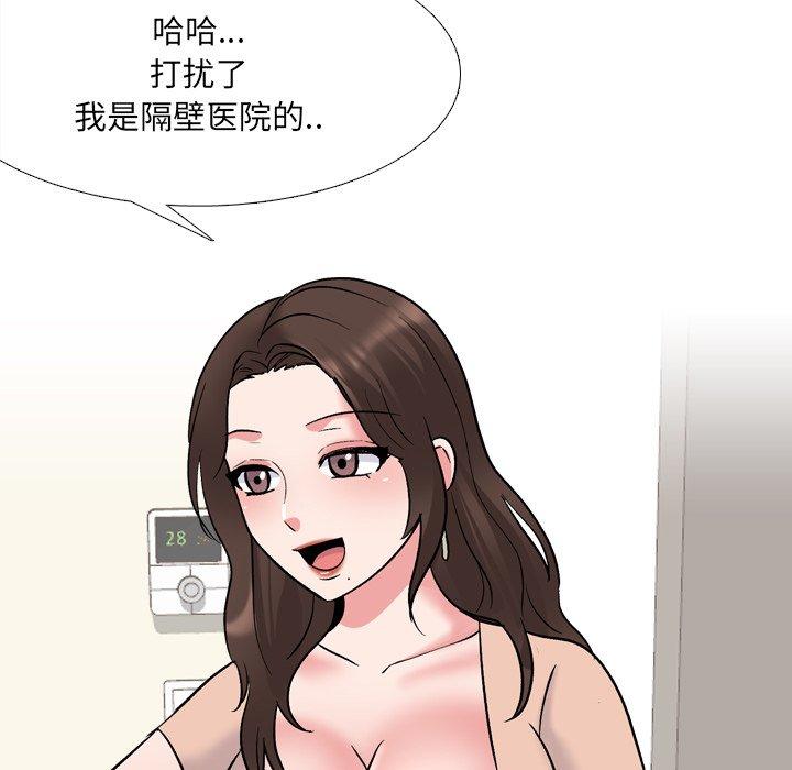 泌尿科俏护士漫画 免费阅读 第28话 100.jpg