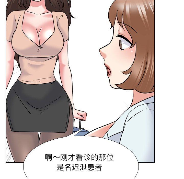 泌尿科俏护士漫画 免费阅读 第28话 110.jpg