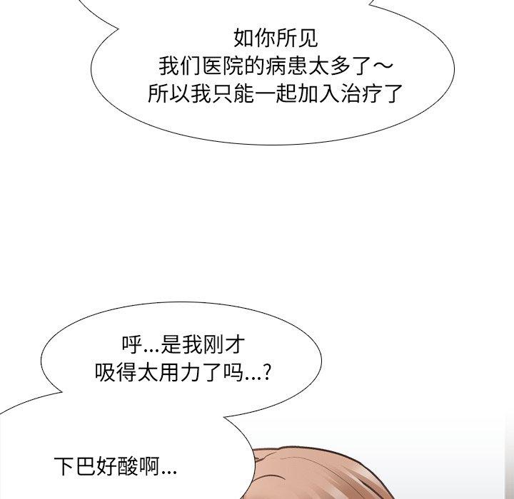 泌尿科俏护士漫画 免费阅读 第28话 111.jpg