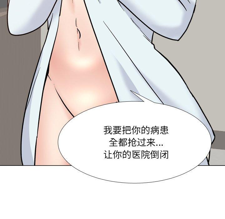 泌尿科俏护士漫画 免费阅读 第28话 117.jpg