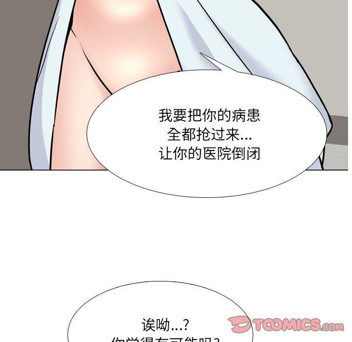泌尿科俏护士漫画 免费阅读 第29话 6.jpg