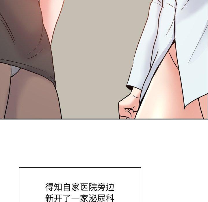 泌尿科俏护士漫画 免费阅读 第29话 10.jpg