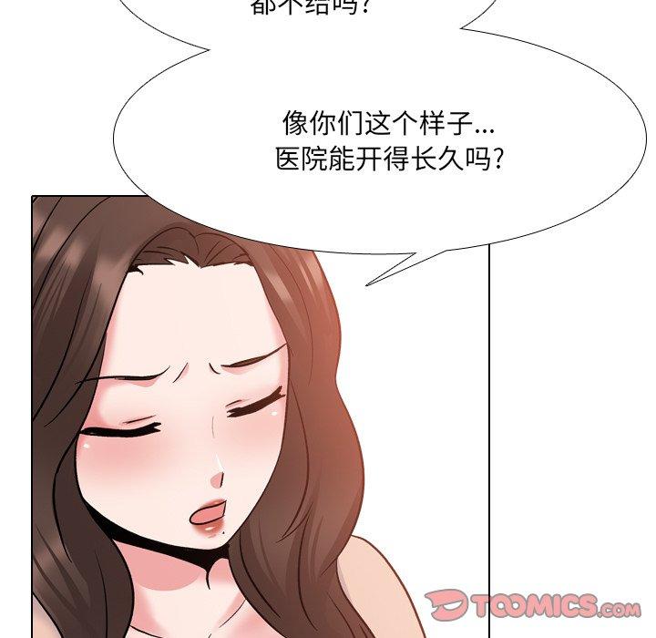泌尿科俏护士漫画 免费阅读 第29话 21.jpg