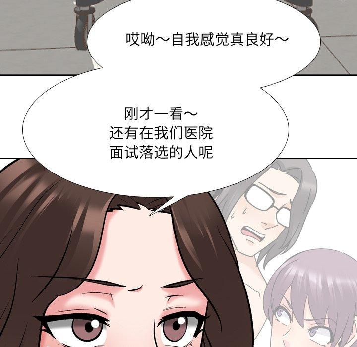 泌尿科俏护士漫画 免费阅读 第29话 28.jpg
