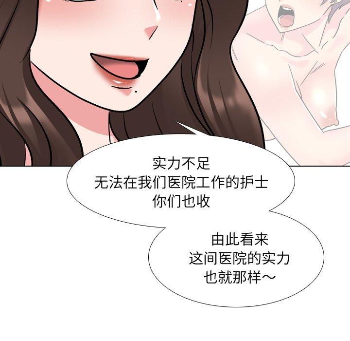 泌尿科俏护士漫画 免费阅读 第29话 29.jpg