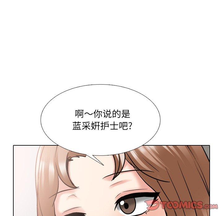 泌尿科俏护士漫画 免费阅读 第29话 30.jpg
