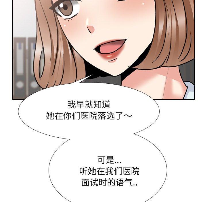 泌尿科俏护士漫画 免费阅读 第29话 31.jpg