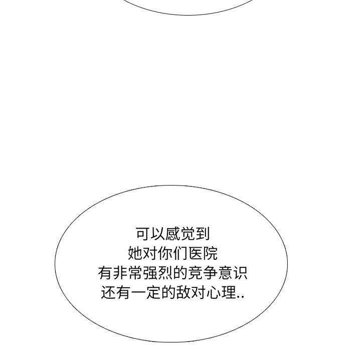 泌尿科俏护士漫画 免费阅读 第29话 32.jpg