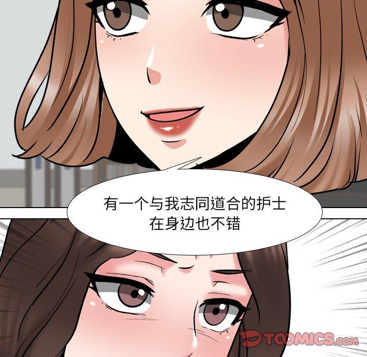 泌尿科俏护士漫画 免费阅读 第29话 36.jpg