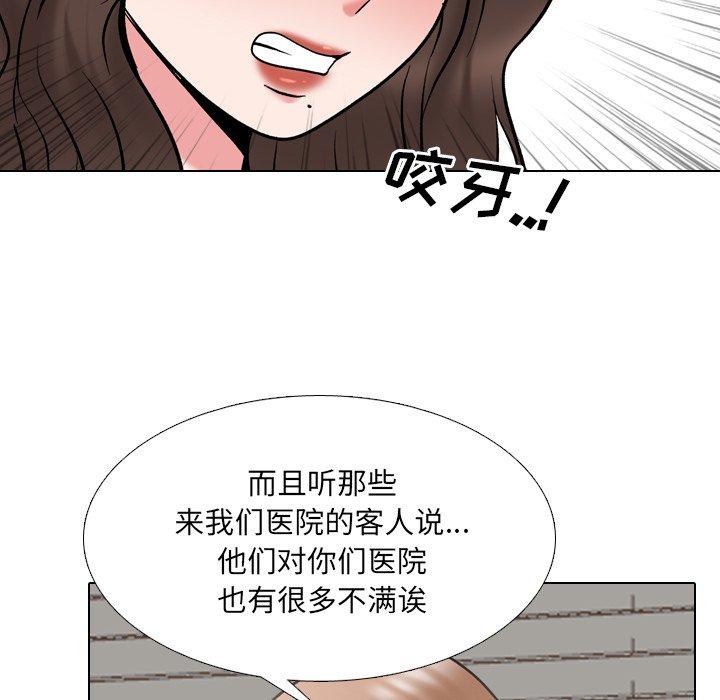 泌尿科俏护士漫画 免费阅读 第29话 37.jpg