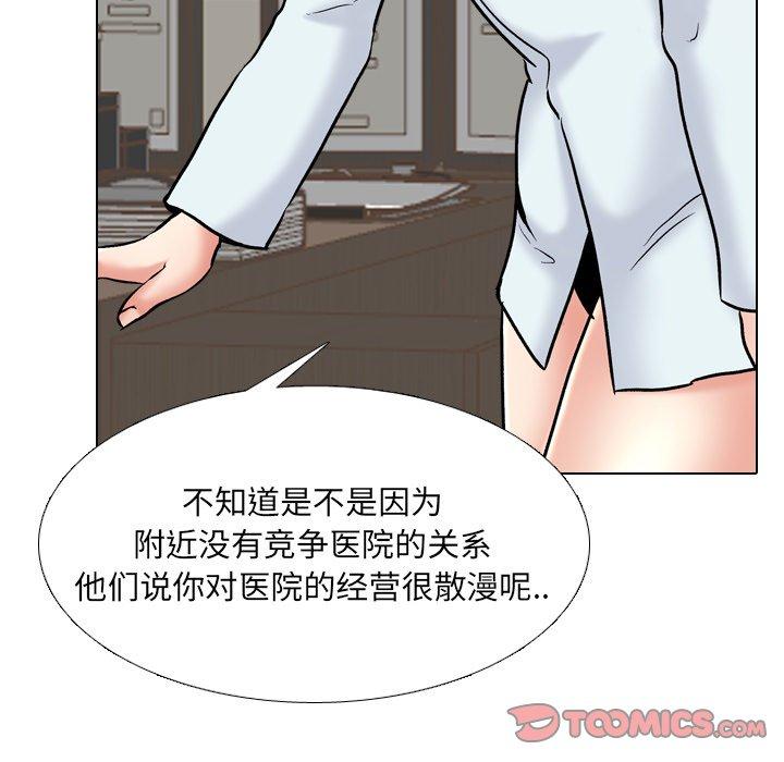 泌尿科俏护士漫画 免费阅读 第29话 39.jpg