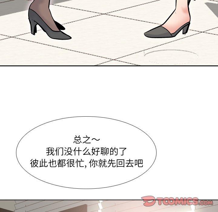 泌尿科俏护士漫画 免费阅读 第29话 48.jpg