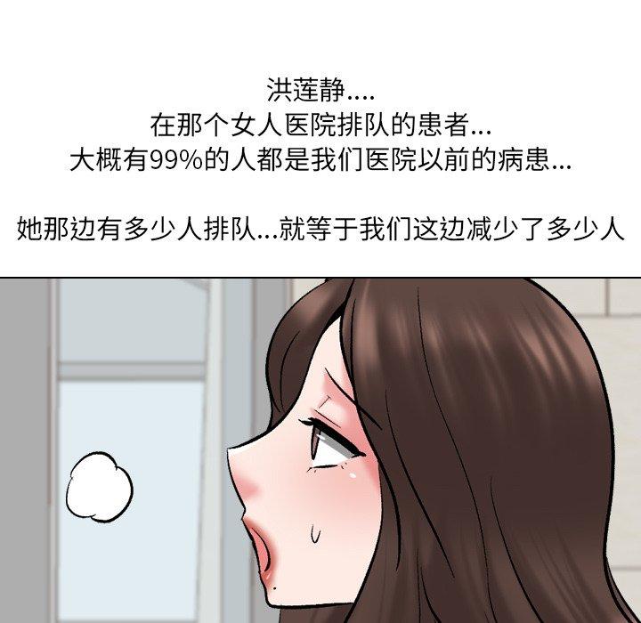 泌尿科俏护士漫画 免费阅读 第29话 65.jpg
