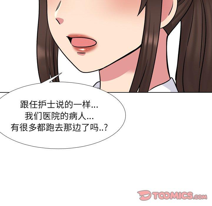 泌尿科俏护士漫画 免费阅读 第29话 72.jpg
