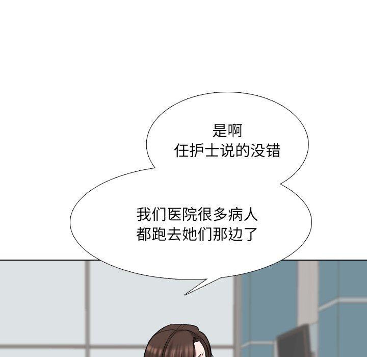 泌尿科俏护士漫画 免费阅读 第29话 73.jpg